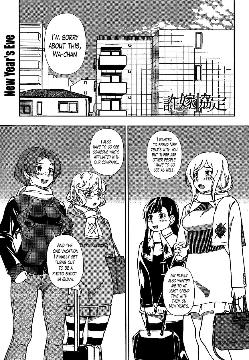 Iinazuke Kyoutei-Chapter 35