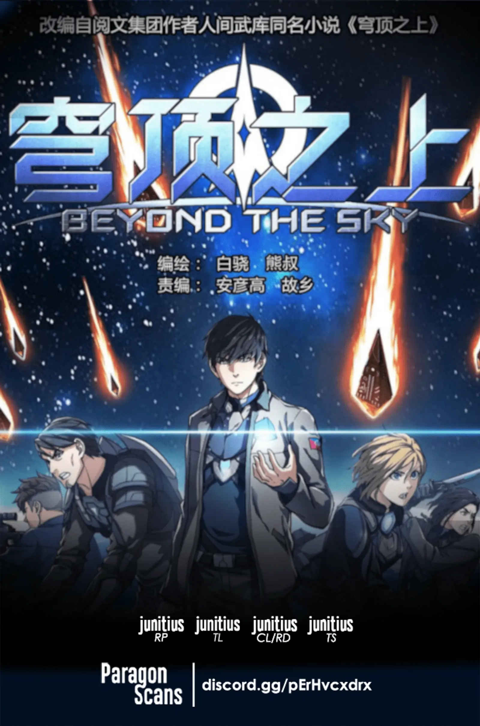 Beyond the Sky-Chapter 49