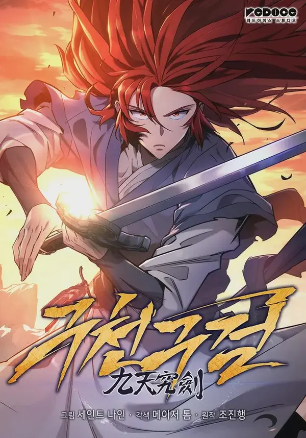 The Nine Heavens Swordmaster The Nine Heavens Swordmaster
